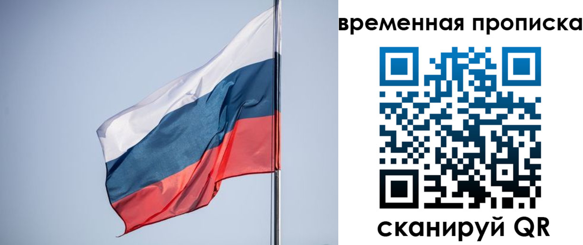 временная регистрация для всех в Катайске