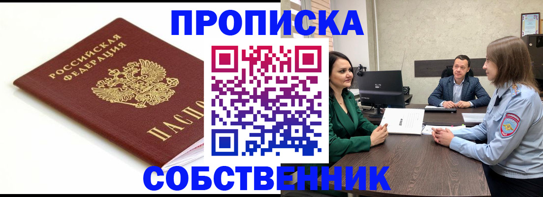 прописка поиск в Катайске