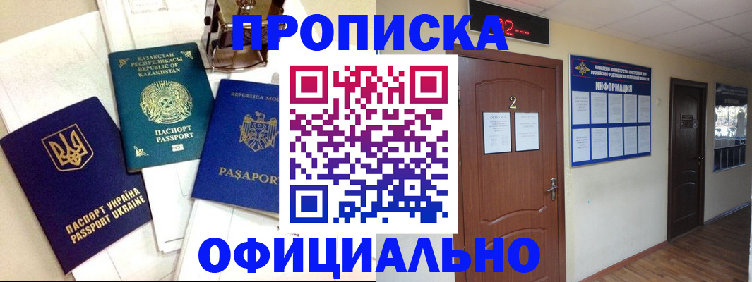 временная регистрация надежно в Катайске