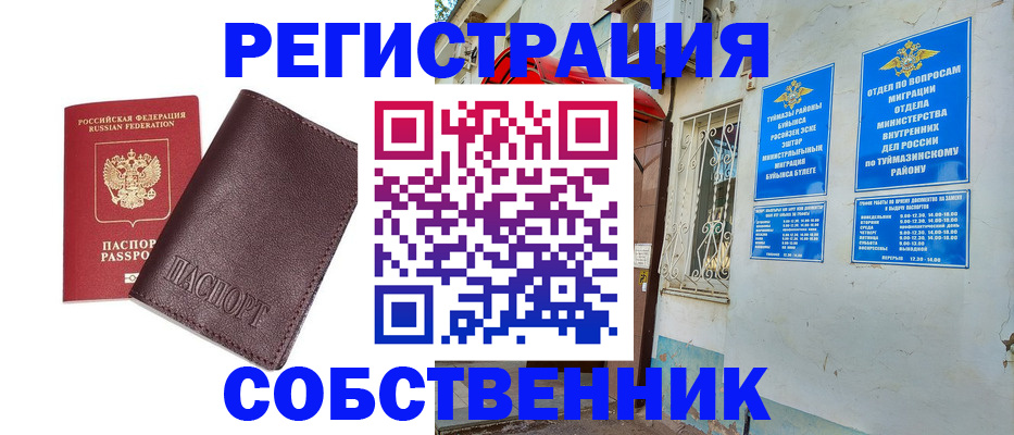 прописка регистрация в Катайске