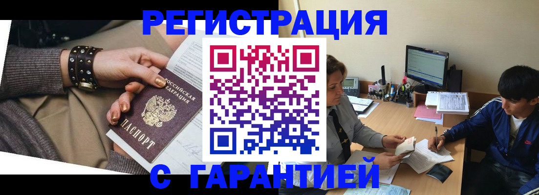 прописка в Катайске