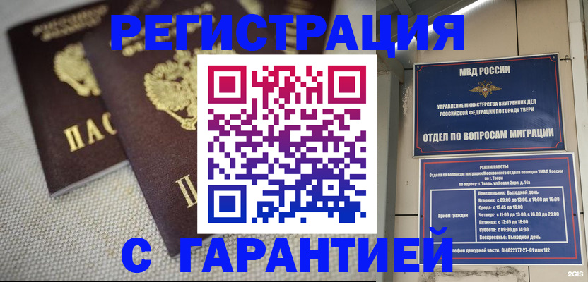 прописка регистрация в Катайске