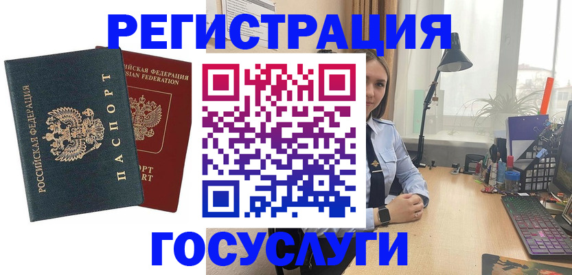 прописка иностранных граждан в Катайске