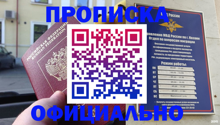 временная регистрация госуслуги в Катайске