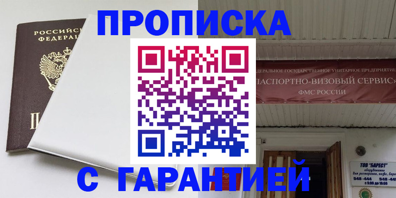где прописаться в Катайске