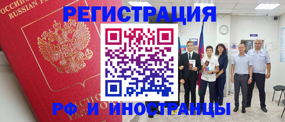 временная регистрация купить в Катайске