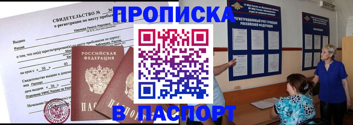 временная регистрация адрес в Катайске